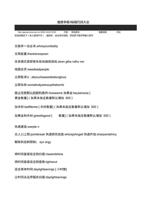 魔兽就绪指令及使用时机详解