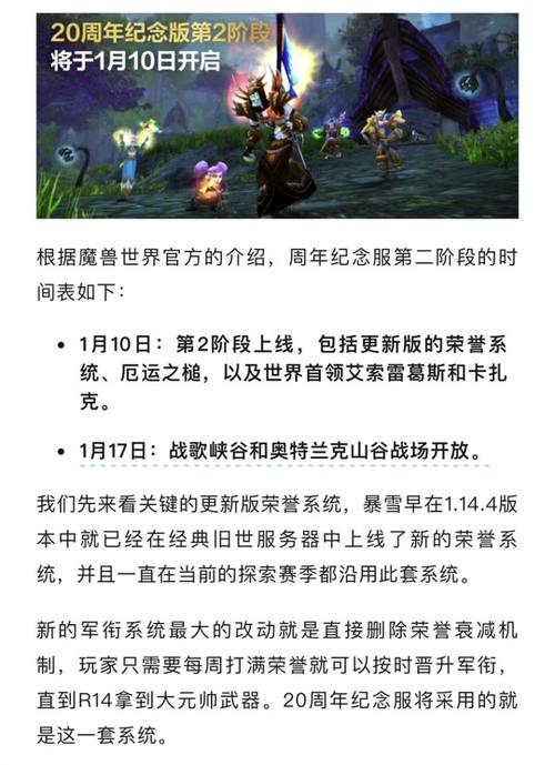 魔兽设置就绪确认的要点解析