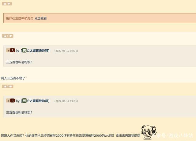 《魔兽世界官方论坛发言权限：现状剖析与个人见解》