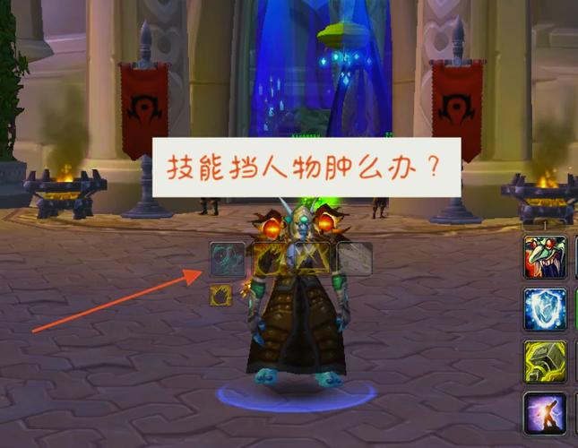 《魔兽世界：“我发生了什么”轻松设置指南》