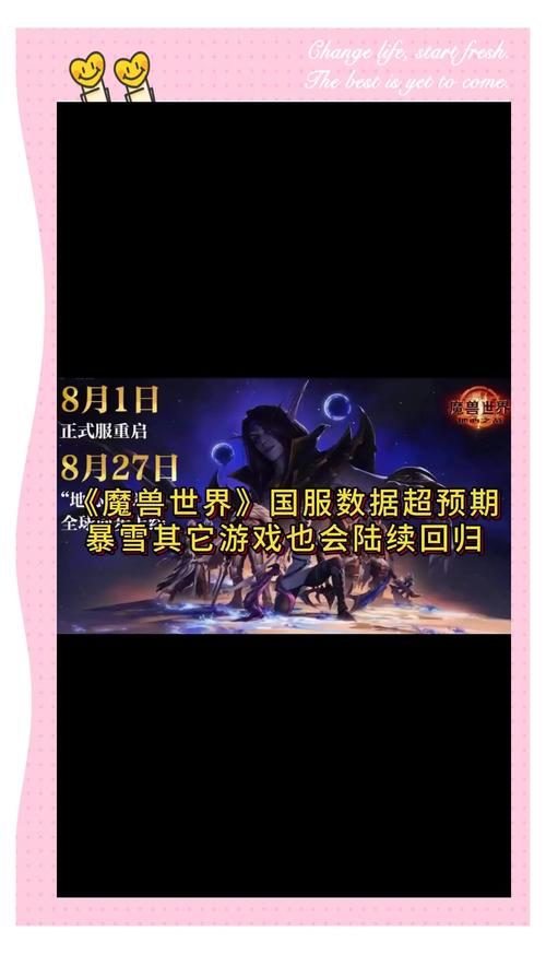 魔兽世界国服回归倒计时,暴雪公布全新版本计划
