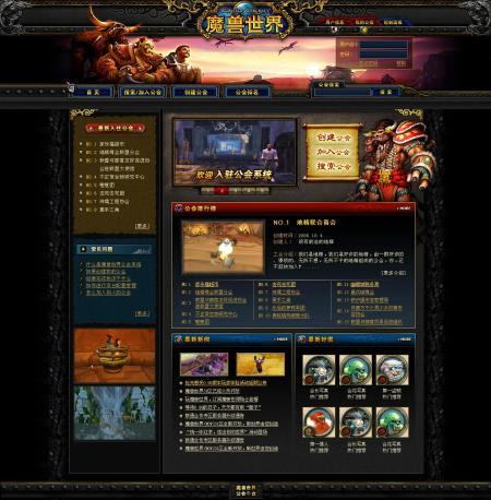 《魔兽世界发布网站平台全解析》