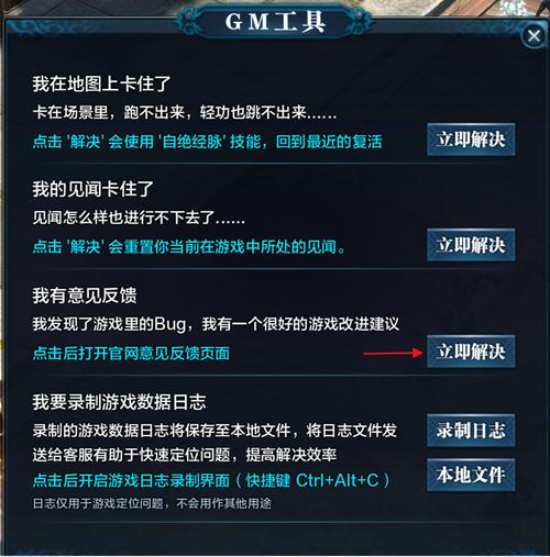 《魔兽世界》服务器例行维护通知