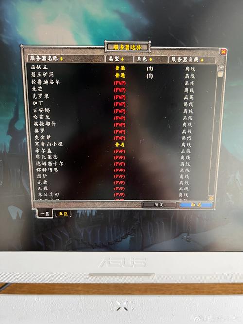 魔兽世界服务器例行维护公告