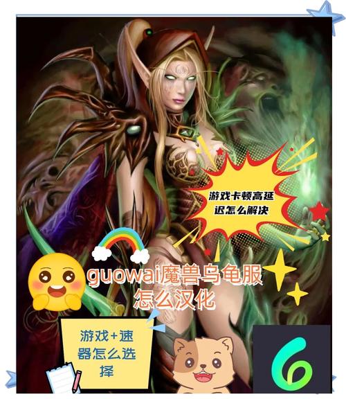 《魔兽世界》私服下载方法及注意事项详解