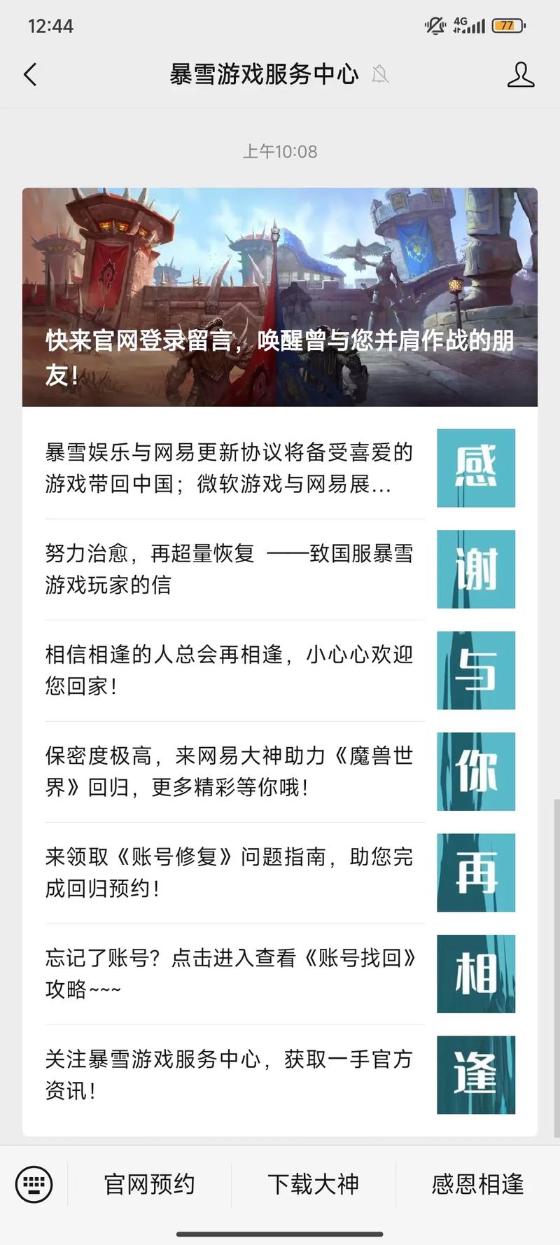 《魔兽世界战网重大更新，全新内容与调整来袭》