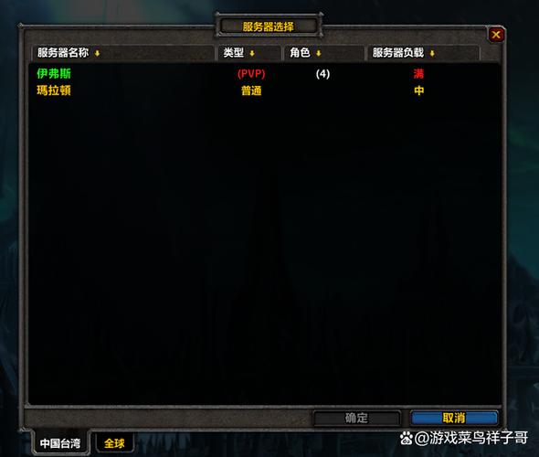探秘魔兽世界新开服务器:机遇与挑战并存的新征途