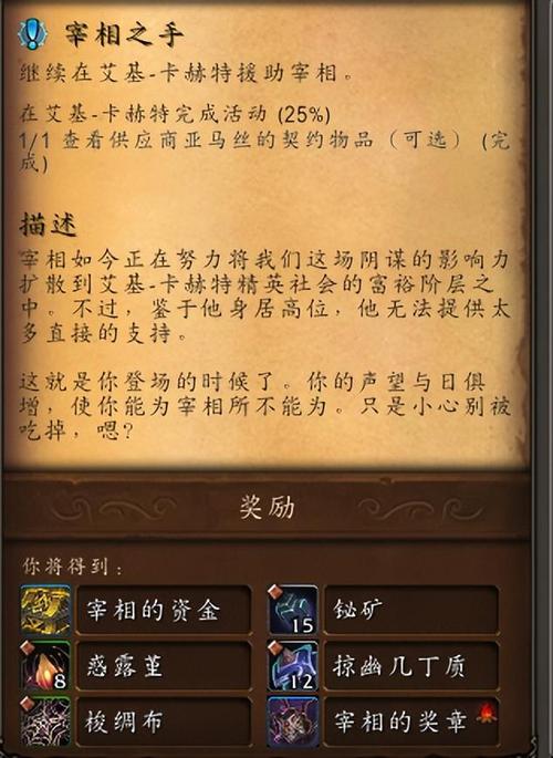 魔兽世界开启任务提示的方法
