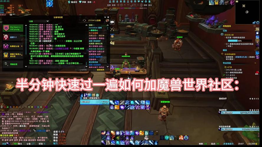 《魔兽世界任务发聊天方法与技巧全解析》
