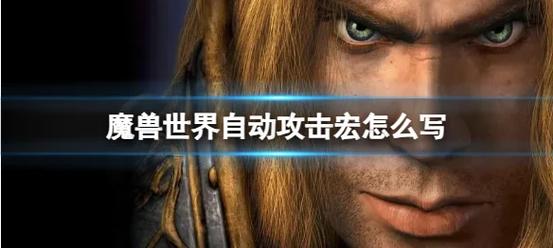 魔兽世界自动发言:便捷交流与潜在影响