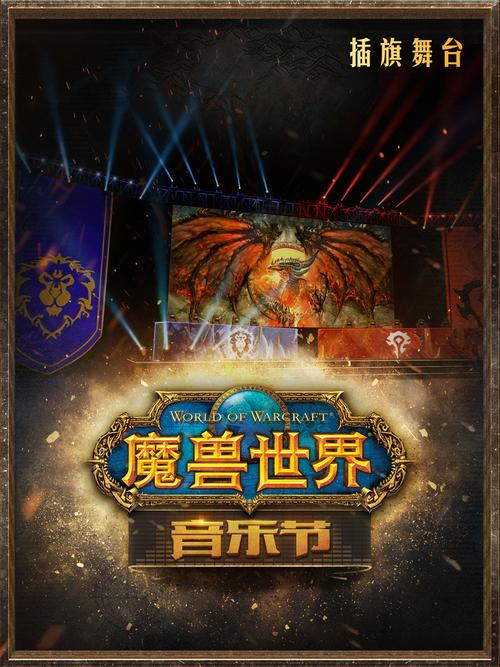 《魔兽世界：多元交流的奇幻发声舞台》