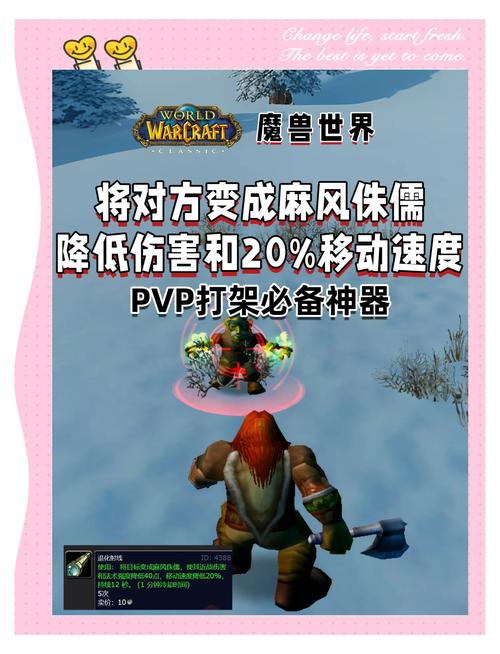 魔兽世界开启PVP模式的详细方法及注意事项详解