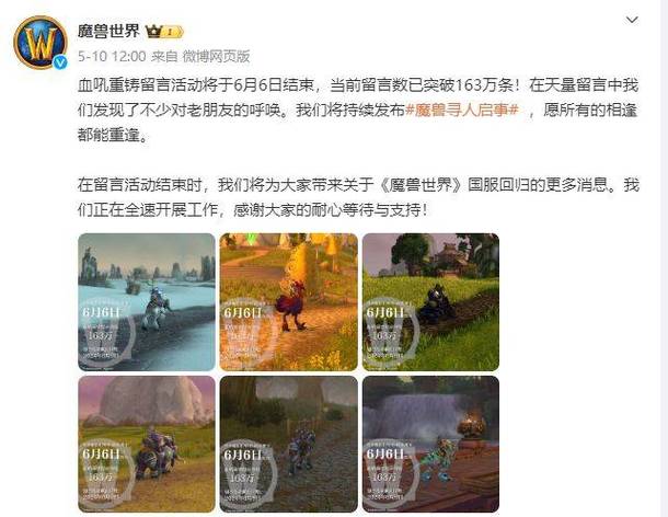 魔兽世界新开服时间揭秘