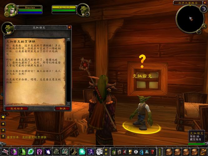 魔兽世界开启任务提示栏方法