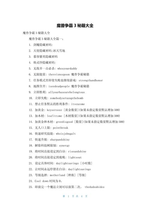 wows 快捷消息:掌控战局的高效秘籍