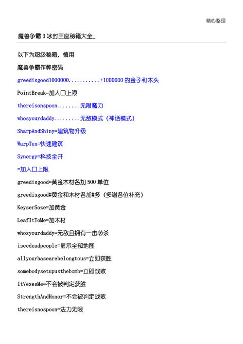 《魔兽如何？探秘其玩法、策略与魅力所在》