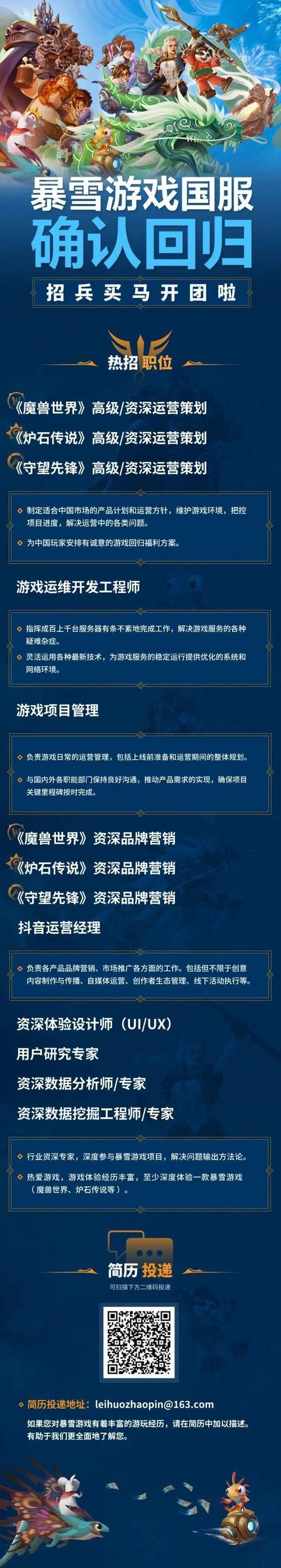 网易魔兽世界运营公司所在地及相关详情