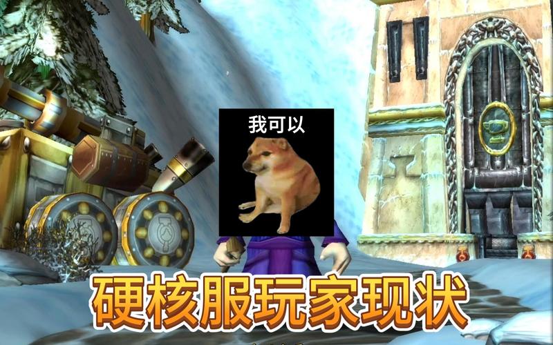魔兽世界服务器那些事儿:现状、问题与展望
