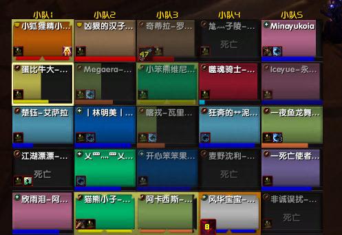 魔兽世界团队风格小队框架模式开启攻略