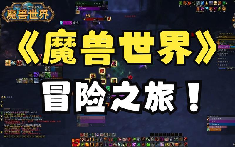 魔兽世界——开启属于你的史诗冒险之旅