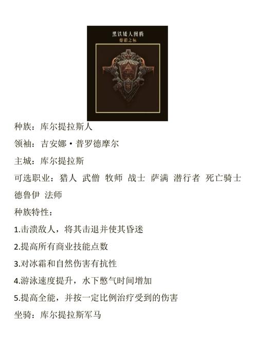 魔兽世界 SF 开服表：开启奇幻冒险新篇