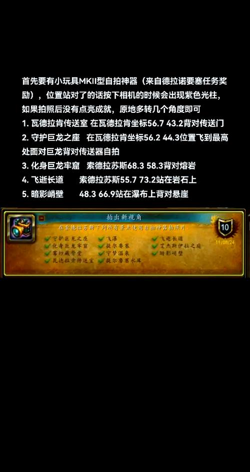 魔兽世界发送成就的方法及注意事项详解