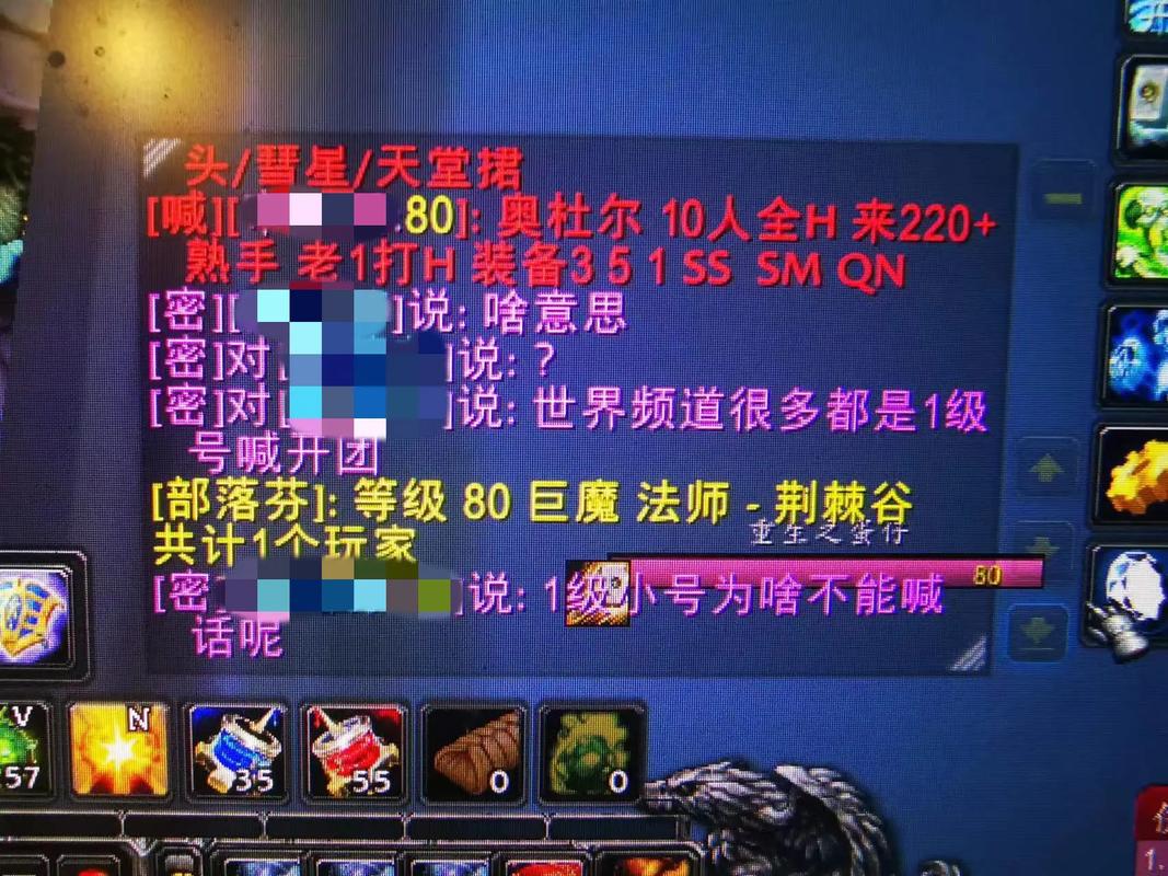 魔兽世界频道发表情方法及技巧详解
