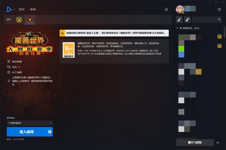 魔兽世界新开服务器:开启全新冒险征程