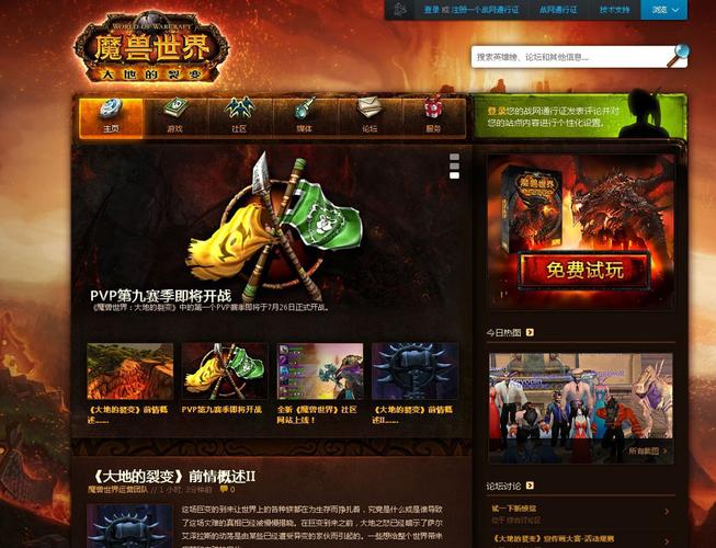 魔兽世界官网网址及游戏介绍