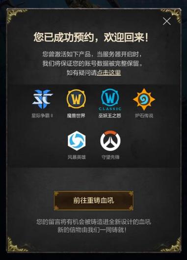 魔兽世界怀旧服就位确认：重燃经典，共赴艾泽拉斯之约