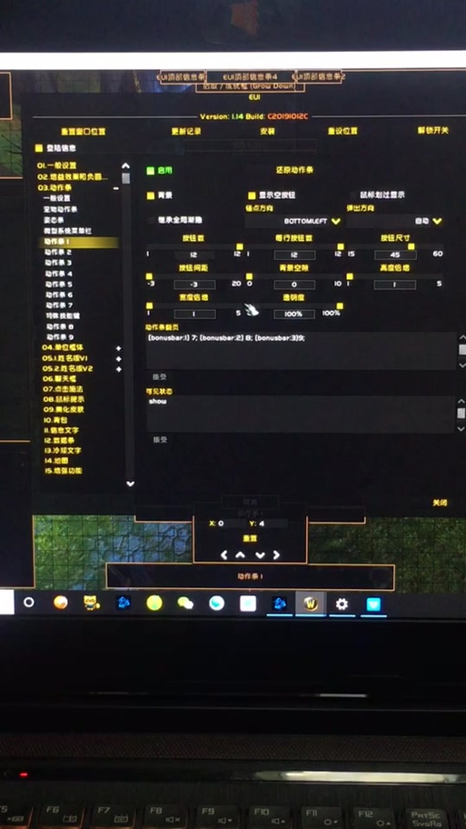 魔兽世界动作条显示方法详解