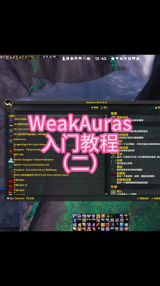 魔兽世界 WA 点击:解锁游戏高效秘籍