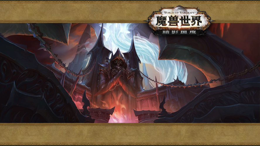魔兽世界版本迭代史:从初诞至暗影国度的征程