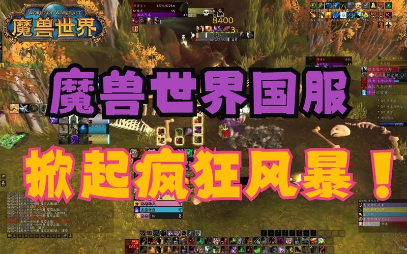 魔兽服务器瘫痪，玩家热潮下的“风暴”来袭