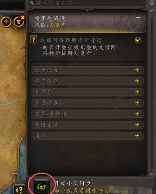 魔兽设定的位面数量