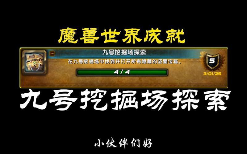 魔兽9.1开启倒计时,全方位准备攻略来袭