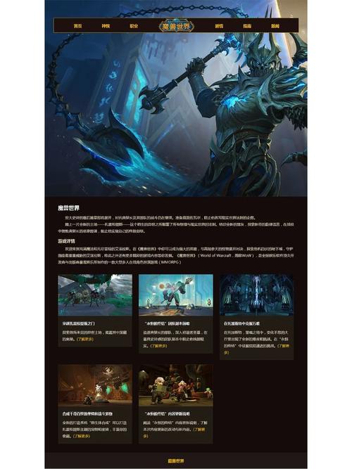 魔兽世界发布网站有哪些?