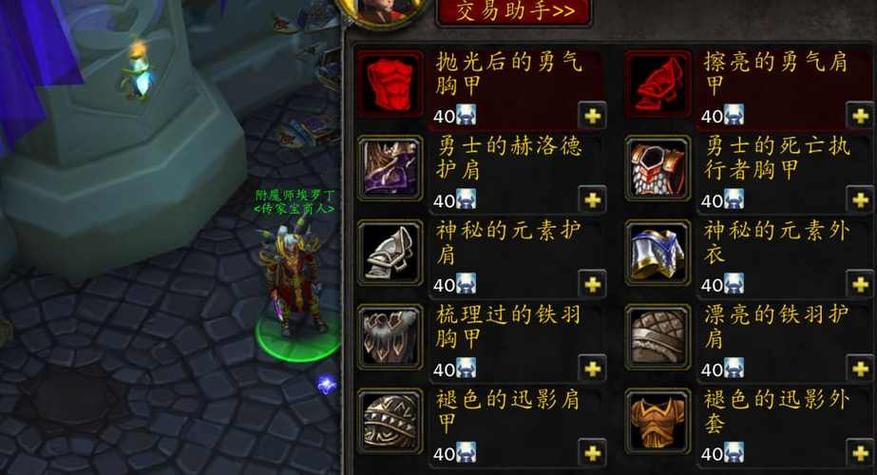 魔兽世界诺森德任务开启全攻略
