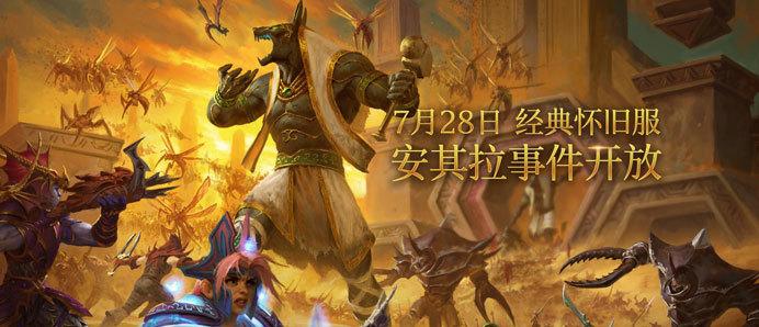 魔兽世界：传奇之旅，震撼宣传片下载指南