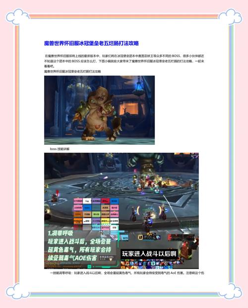 《魔兽世界sf怀旧服玩法全攻略：重温经典，畅享独特游戏体验》