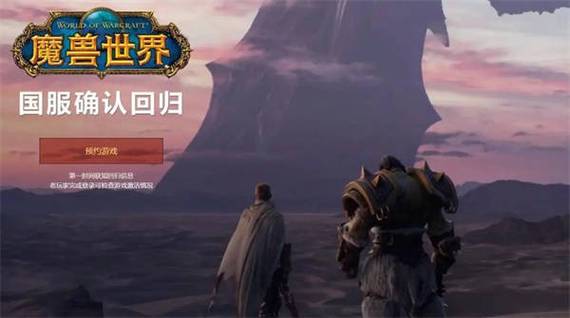 魔兽世界:新篇开启,奇幻征程再续