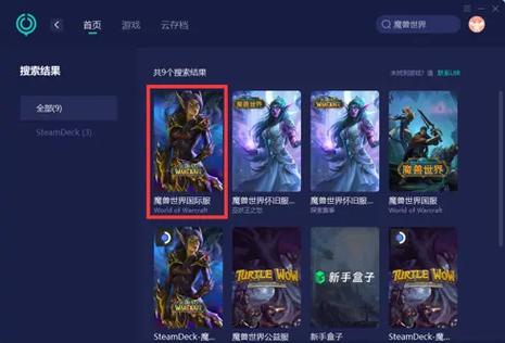 魔兽世界登陆服务器未响应:原因剖析与解决之道