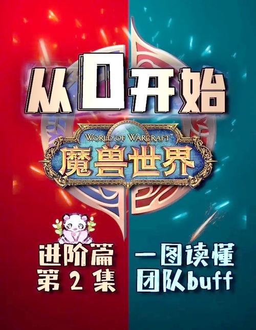 魔兽世界频道添加全攻略：畅享团队沟通