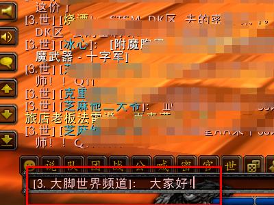魔兽世界世界频道发不出去？原因剖析与解决之道全揭秘