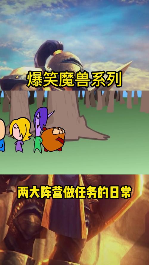 魔兽里的欢乐逗趣:笑话这样讲