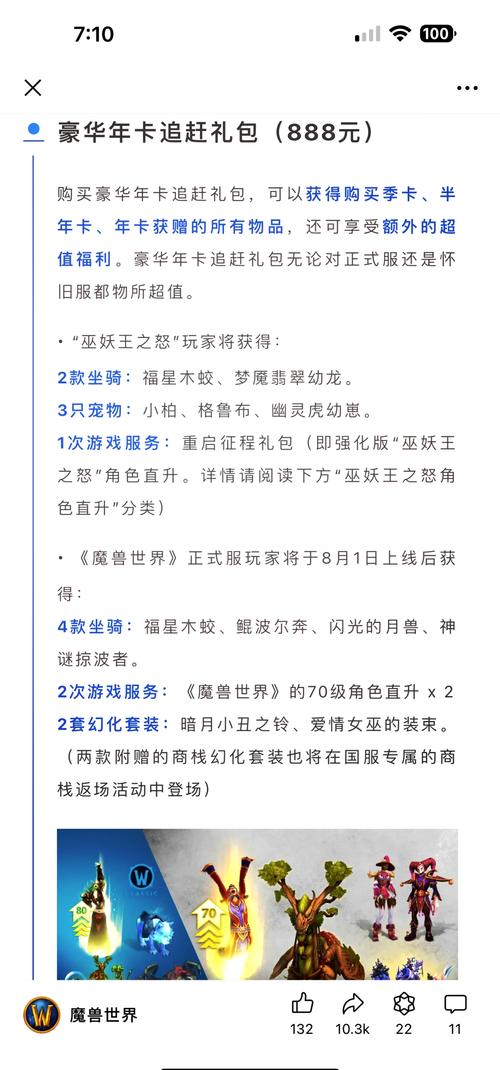 《魔兽世界》正式服新服直升服务开启时间与条件全解析