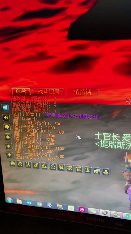 魔兽世界发悄悄话的方法
