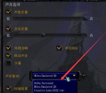 《魔兽默认触发提醒声音开启全攻略》