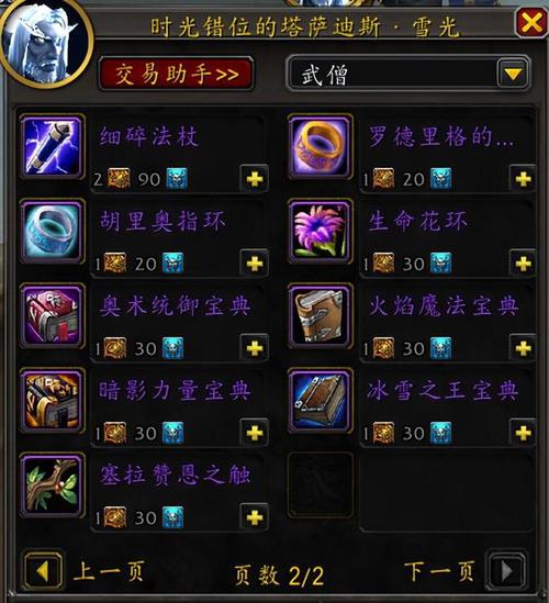 魔兽世界官网正式服角色查询全攻略